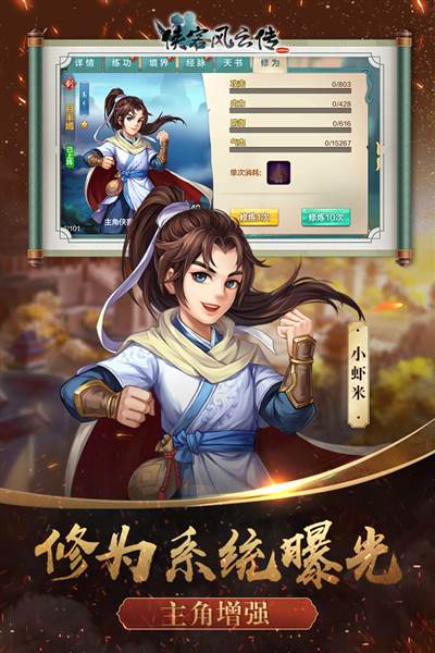 侠客风云传online百度版 安卓版v12.00